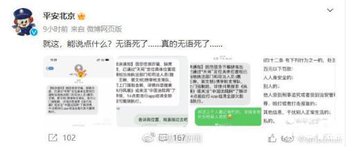 多名网友收到枪决通知诈骗短信 公安回应：无语死了