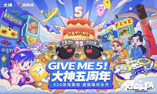 GIVE ME 5！游戏联动送祝福 上大神APP欢庆五周年畅享福利好礼！