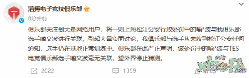 滔博回应喻文波赌博谣言：选手仍在基地正常训练