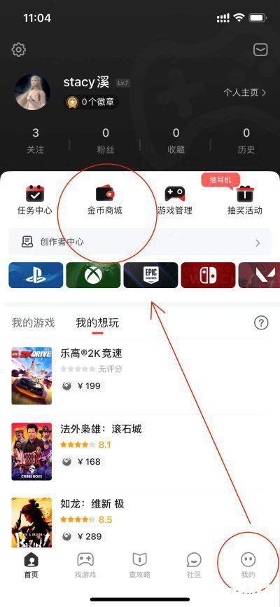 游民金币兑换上新：STEAM充值卡、瑞幸29元饮品券等