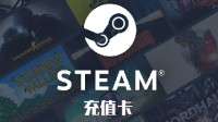 游民金币兑换上新：STEAM充值卡、瑞幸29元饮品券等