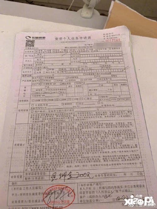 宽带设备押金被指逾期不退 长城宽带回应