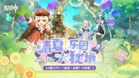 可莉全新衣装上线 《原神》3.8版本今日开启！