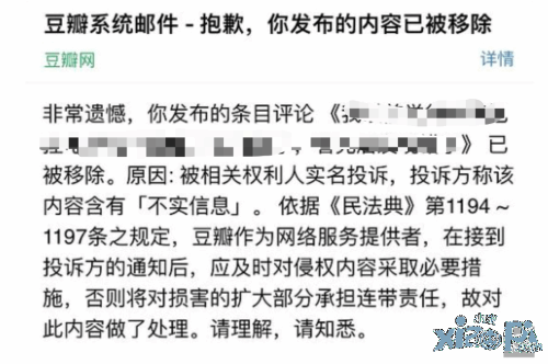 《消失的她》热门负评被豆瓣删除！投诉称其内容不实