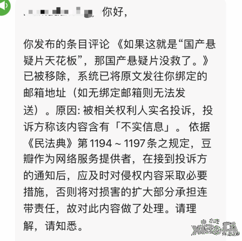 《消失的她》热门负评被豆瓣删除！投诉称其内容不实