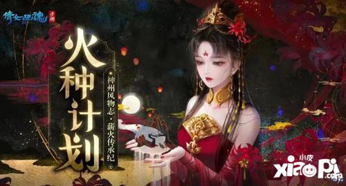 好戏登场一曲咏情《倩女幽魂手游》x昆曲联动揭幕！