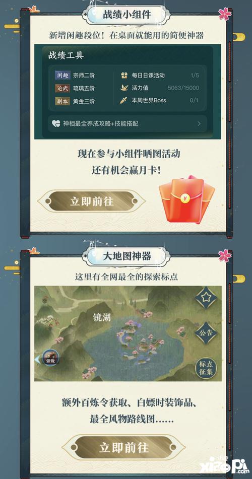 网易大神《逆水寒》手游全新福利活动来袭，前往大神APP领取专属夏日福利