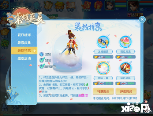 《梦想世界3》手游兵魔之争开启，职业调整来袭