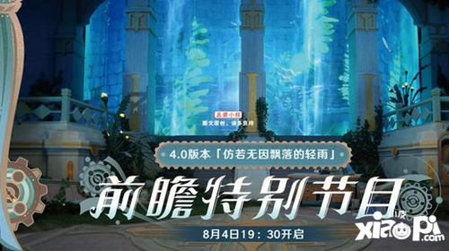 原神4.0版本前瞻官宣，新剧情新卡池爆料，3款新皮肤确认