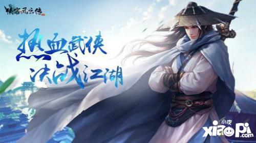 东方曦即将登场，快来《侠客风云传OL》共创传奇！