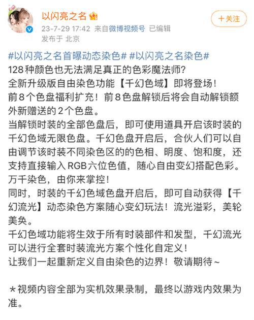 拿捏赛博穿衣自由！换装手游届的开放世界，以闪亮之名创无限染色