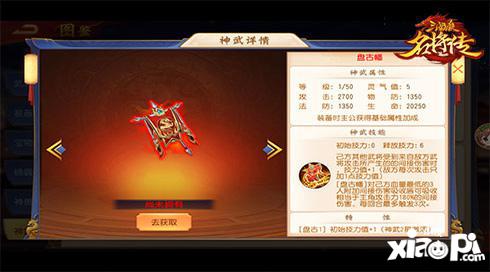 ​霸蜀魔王《三国杀名将传》新汉将阿斗登场