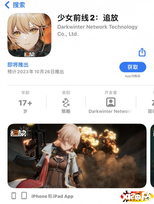 【新游二三事】《少女前线2：追放》终测即将开启 10月底或将正式上线