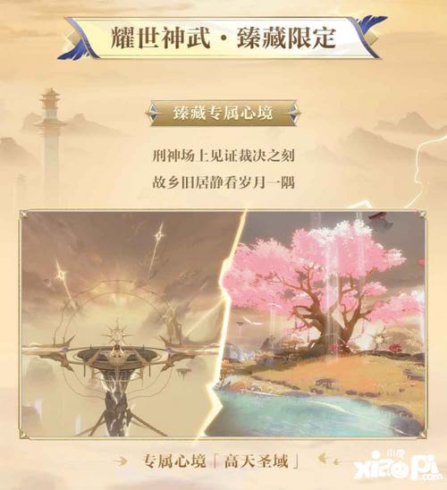 高天驰彻，耀世神武《阴阳师》须佐之男典藏皮肤及全新臻藏版即将上线