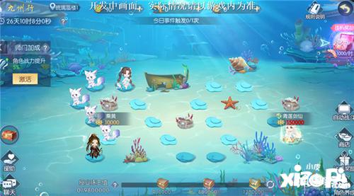 浮生师恩季《浮生为卿歌》师门资料片福利盛典开启