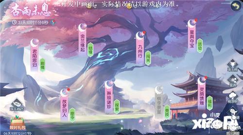 浮生师恩季《浮生为卿歌》师门资料片福利盛典开启