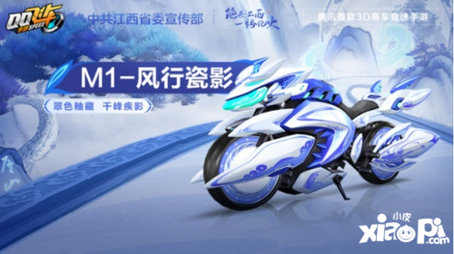 《QQ飞车手游》江西文创联动版本9月21日正式上线，绝美赛道和文创新资源同步登场！