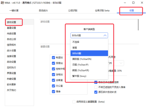 MuMu模拟器12与MAA完美适配，博士们快为明日方舟开启MAA吧！