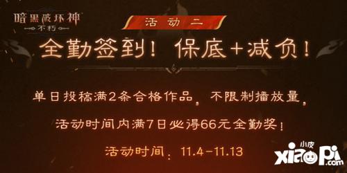 爆爽双十一，保底246元！《暗黑破坏神：不朽》爆金计划福利加码