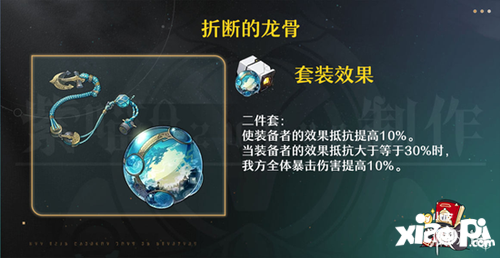 星穹铁道最强T0辅助！布洛妮娅全方位角色攻略