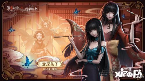 必然的相遇《第五人格》×TV动画xxxHOLiC联动开启！