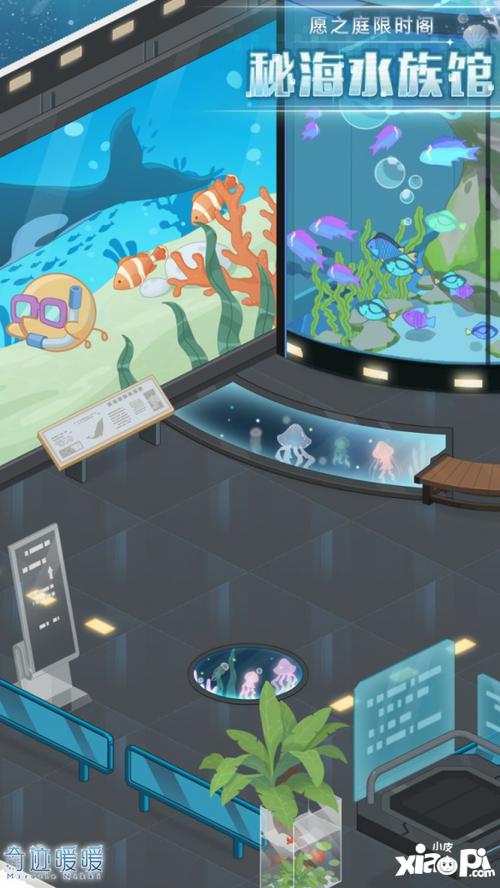《奇迹暖暖》秘海水族馆 机械人鱼装扮亮相