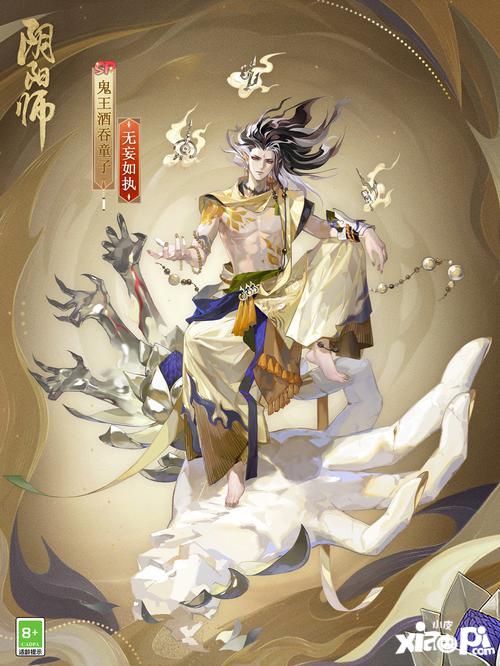 成魔入道，无妄如执《阴阳师》鬼王酒吞童子新皮肤上线！