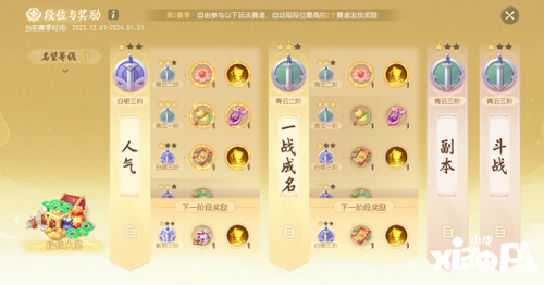 《梦幻西游三维版》2023嘉年华活动来袭，全新典藏系列外观青花瓷开放获取！