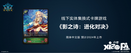 《影之诗》IP全新企划：新资料片、新玩法、实体卡及世界赛