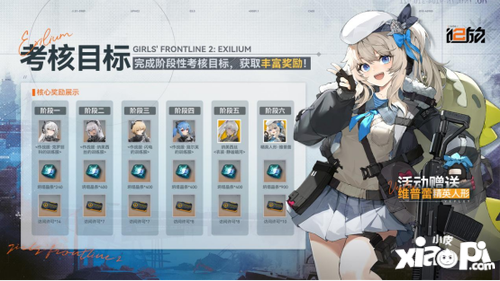 《少女前线2：追放》今日开测，下载即领30连抽