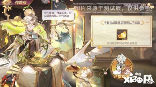 《三国志幻想大陆》养生季全新活动“颐养暖冬行”开启