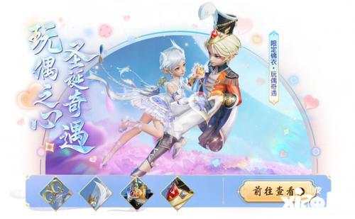 《梦幻西游三维版》圣诞商城即将开启，全新圣诞限定外观华丽上线！