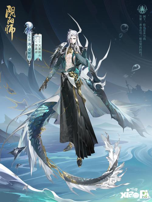 《阴阳师》全新SSR 泷 即将于1月10日降临，式神传记动画放映中！