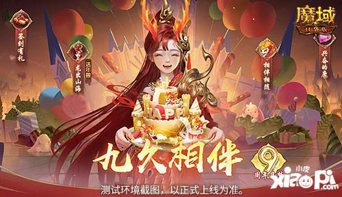 福运龙女免费送《魔域口袋版》龙年兽预售开启在即