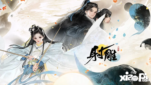 网易24年重磅新作《射雕》实机曝光！武侠MMO?开放世界?