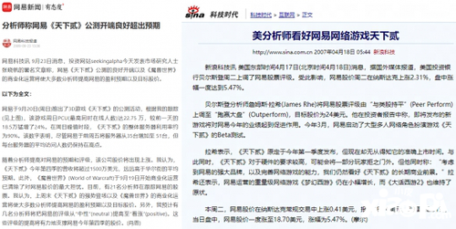 超10万元网易股票全民发放，《天下》手游春节最强福利档即将来袭！