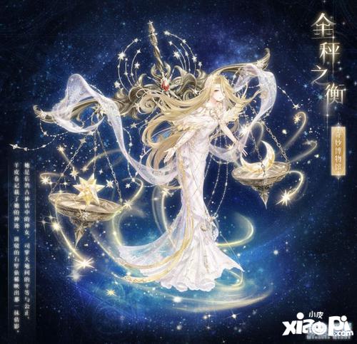 《奇迹暖暖》【新套装】奇妙博物馆 神秘天蝎座