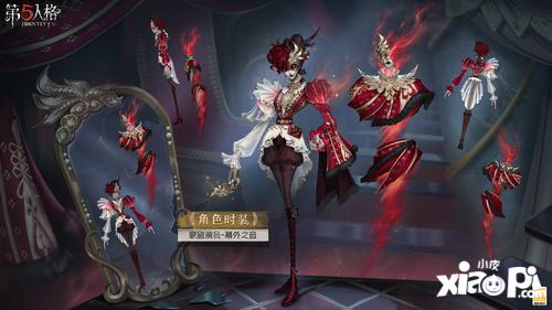 欲盖弥彰《第五人格》第三十一赛季·精华3即将上线！