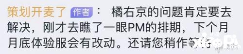 《王者荣耀》弱势英雄调整前瞻，橘右京增强即将上线体验服！