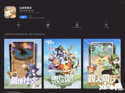 《出发吧麦芬》上架App Store，ios预约现已开启！