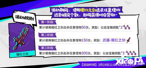 ​《失落城堡》全新武器版本系列活动来袭，玩家设计武器重磅登场！