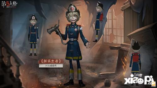 《第五人格》全新求生者【火灾调查员】—弗洛里安·布兰德即将到访庄园!