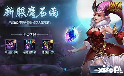 魔幻游戏回归之年？《魔域口袋版》手机就能玩大作！