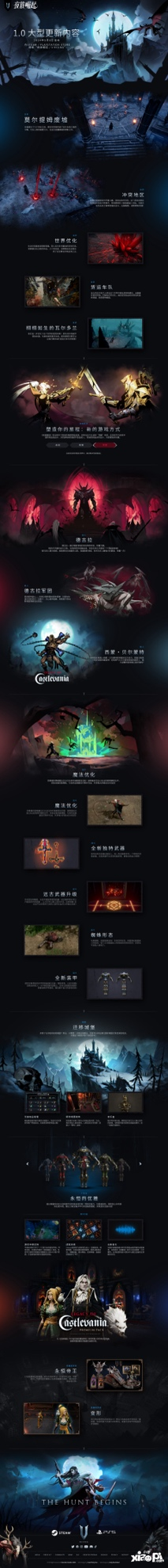 吸血鬼主题生存游戏《夜族崛起》发布全新区域首个实机预告片：“莫尔提姆废墟”