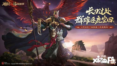 《三国杀十周年》首届双排季预热开启，兄弟热血，义起开黑！