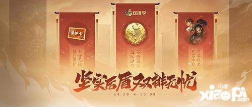 《三国杀十周年》首届双排季预热开启，兄弟热血，义起开黑！