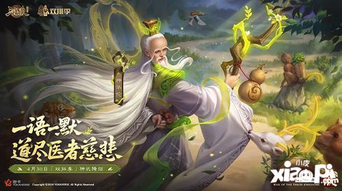 《三国杀十周年》首届双排季预热开启，兄弟热血，义起开黑！