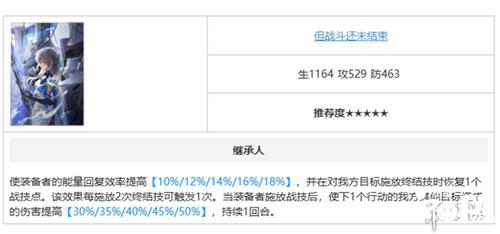 知更鸟培养攻略，技能介绍，遗器推荐，追击战舰正式成型！