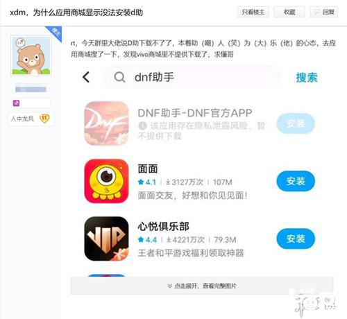 D助被下架?2张+10强化券无从领取?教你如何领取最全DNF手游福利