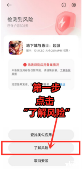 预下载无法安装怎么办？DNF手游常见机型解决方案来了